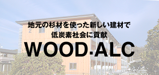 WOOD.ALC