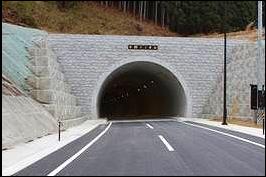 中野トンネル南口